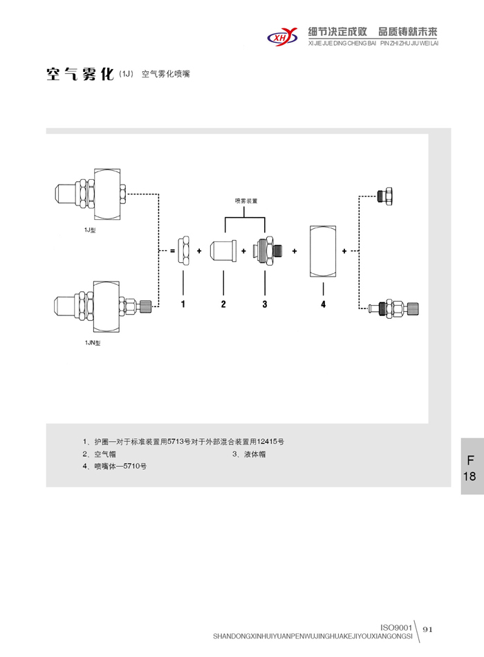 座标喷嘴数据16.jpg