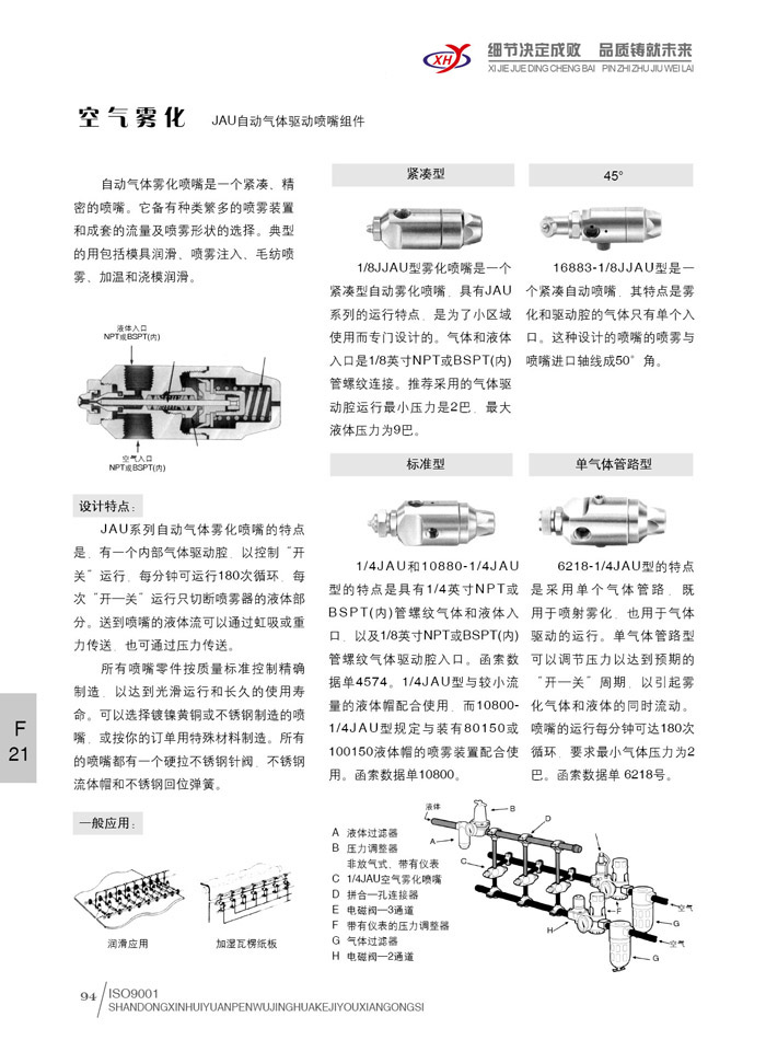 座标喷嘴数据19.jpg