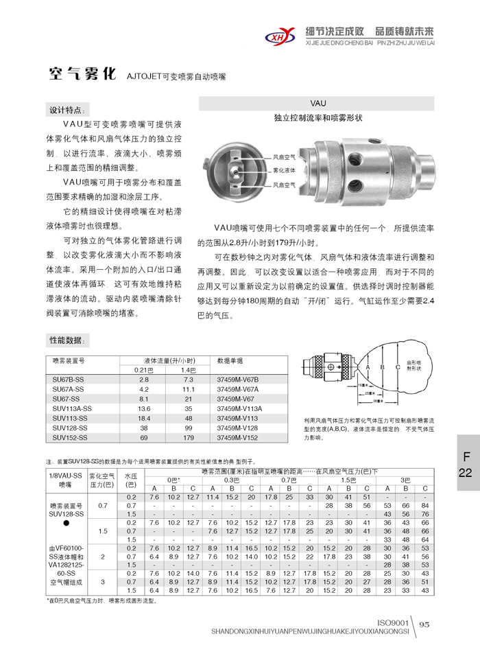 座标喷嘴数据20.jpg